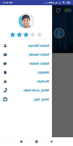 Run android online APK Awfar Shopper from MyAndroid or emulate Awfar Shopper using MyAndroid