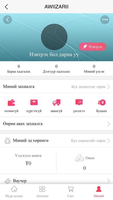 Emulate iPhone app awiizarii using MyAndroid Emulate iPhone app awiizarii using MyAndroid