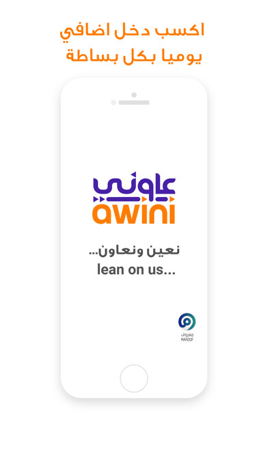 Emulate iPhone app AWINI Driver عاوني سائقين using MyAndroid Emulate iPhone app AWINI Driver عاوني سائقين using MyAndroid