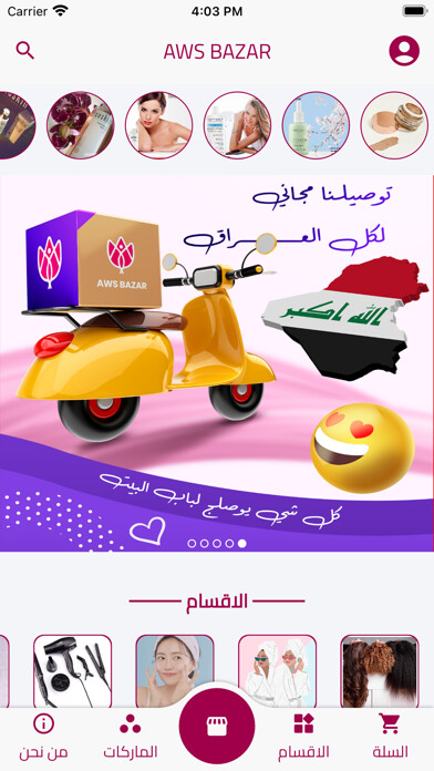 Emulate iPhone app AWS Bazar using MyAndroid Emulate iPhone app AWS Bazar using MyAndroid