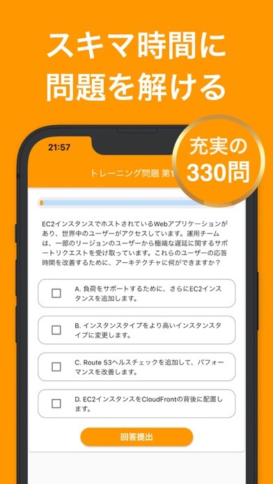 Emulate iPhone app AWS?? ????????????????? (SAA) using MyAndroid Emulate iPhone app AWS?? ????????????????? (SAA) using MyAndroid