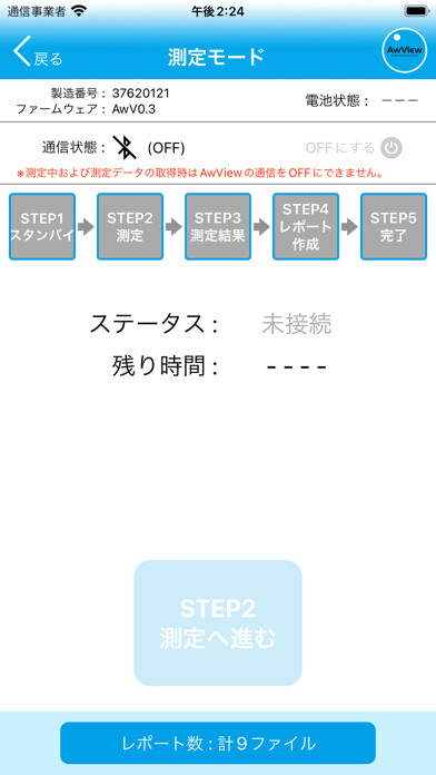 Emulate iPhone app AwView using MyAndroid Emulate iPhone app AwView using MyAndroid