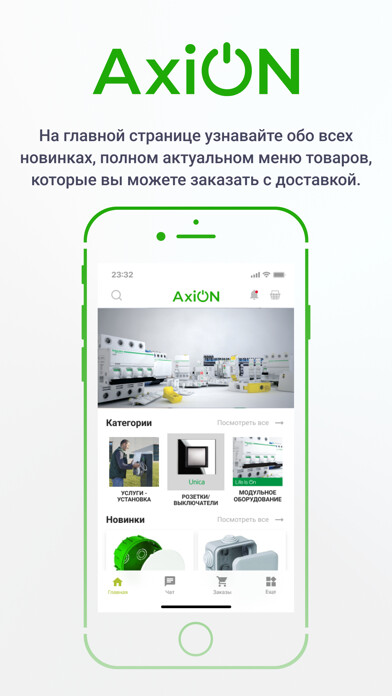 Emulate iPhone app AXiON using MyAndroid