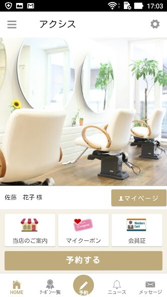 Run android online APK AXIS HAIR MAKE from MyAndroid or emulate AXIS HAIR MAKE using MyAndroid