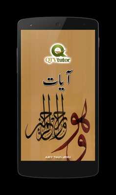 Emulate Android APK Ayaat