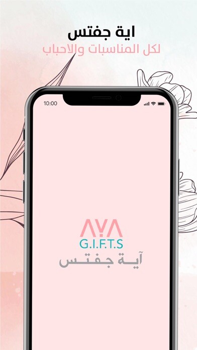 Emulate iPhone app Aya Gifts using MyAndroid Emulate iPhone app Aya Gifts using MyAndroid