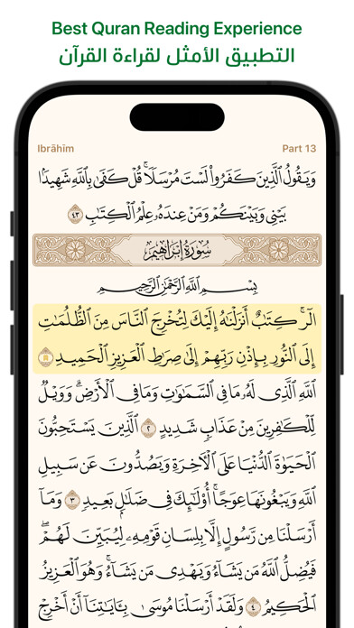 Emulate iPhone app Ayah - Quran App using MyAndroid Emulate iPhone app Ayah - Quran App using MyAndroid