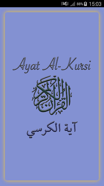 Emulate Android APK Ayat al Kursi (Throne Verse) Emulate Android APK Ayat al Kursi (Throne Verse)
