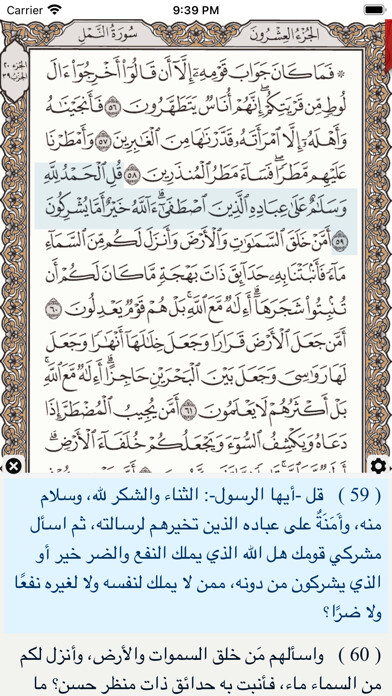 Emulate iPhone app Ayat: Al Quran ?????? ?????? using MyAndroid Emulate iPhone app Ayat: Al Quran ?????? ?????? using MyAndroid