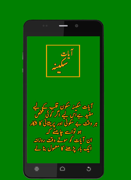 Run android online APK Ayate Sakina ???? ????? from MyAndroid or emulate Ayate Sakina ???? ????? using MyAndroid Run android online APK Ayate Sakina ???? ????? from MyAndroid or emulate Ayate Sakina ???? ????? using MyAndroid