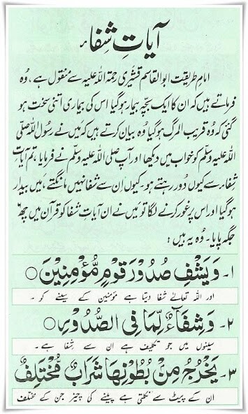 Run android online APK Ayat e Shifa from MyAndroid or emulate Ayat e Shifa using MyAndroid Run android online APK Ayat e Shifa from MyAndroid or emulate Ayat e Shifa using MyAndroid