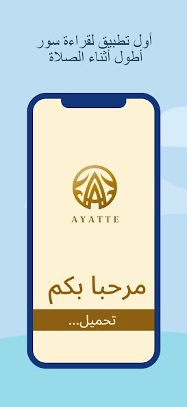Run android online APK Ayatte from MyAndroid or emulate Ayatte using MyAndroid Run android online APK Ayatte from MyAndroid or emulate Ayatte using MyAndroid
