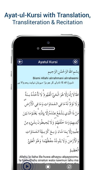 Emulate iPhone app Ayat ul Kursi MP3 using MyAndroid Emulate iPhone app Ayat ul Kursi MP3 using MyAndroid