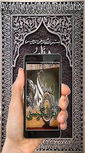 Run android online APK Ayatul Kursi with Translation & Blessing in mp3 from MyAndroid or emulate Ayatul Kursi with Translation & Blessing in mp3 using MyAndroid Run android online APK Ayatul Kursi with Translation & Blessing in mp3 from MyAndroid or emulate Ayatul Kursi with Translation & Blessing in mp3 using MyAndroid