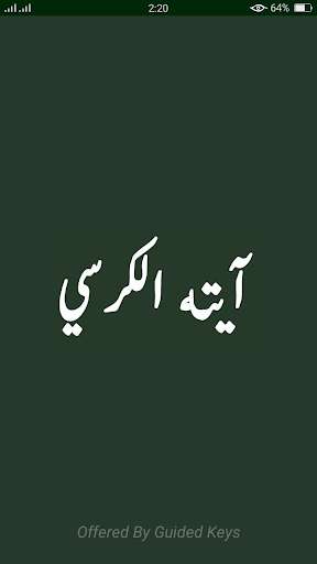 Run android online APK Ayat Ul Kursi With Urdu & English Translation from MyAndroid or emulate Ayat Ul Kursi With Urdu & English Translation using MyAndroid Run android online APK Ayat Ul Kursi With Urdu & English Translation from MyAndroid or emulate Ayat Ul Kursi With Urdu & English Translation using MyAndroid