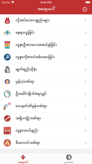 Run android online APK A Yay Paw from MyAndroid or emulate A Yay Paw using MyAndroid