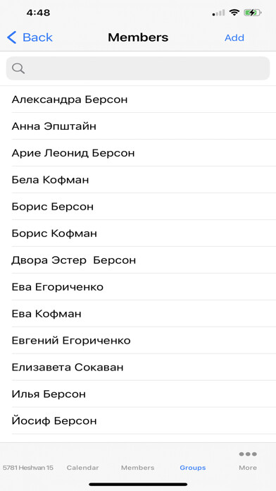Emulate iPhone app Ayeka Family using MyAndroid Emulate iPhone app Ayeka Family using MyAndroid