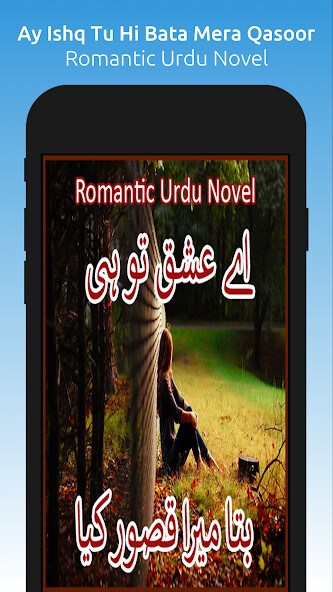 Run android online APK Ay Ishq Tu Hi Bata Mera Qasoor from MyAndroid or emulate Ay Ishq Tu Hi Bata Mera Qasoor using MyAndroid