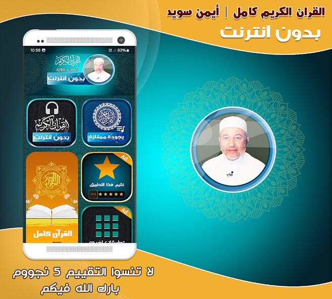 Run android online APK ayman swed quran full offline from MyAndroid or emulate ayman swed quran full offline using MyAndroid Run android online APK ayman swed quran full offline from MyAndroid or emulate ayman swed quran full offline using MyAndroid