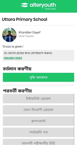 Run android online APK AY Teacher from MyAndroid or emulate AY Teacher using MyAndroid Run android online APK AY Teacher from MyAndroid or emulate AY Teacher using MyAndroid