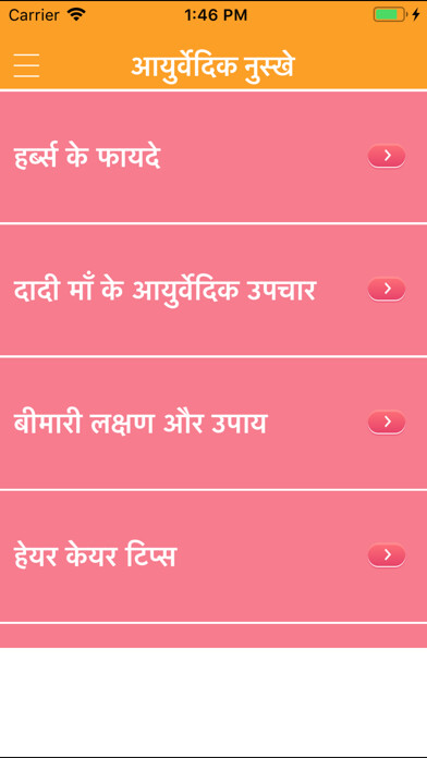 Emulate iPhone app Ayurvedic Gharelu Nuskhe Hindi using MyAndroid