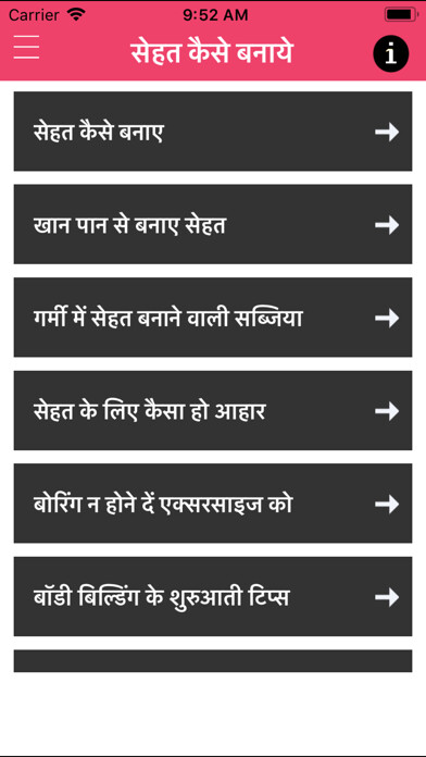 Emulate iPhone app Ayurvedic Hindi Gharelu Upchar using MyAndroid Emulate iPhone app Ayurvedic Hindi Gharelu Upchar using MyAndroid
