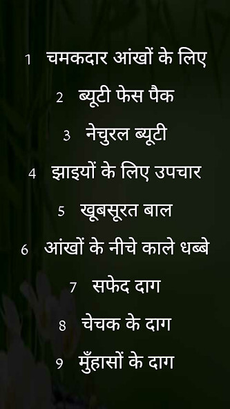 Emulate Android APK Ayurvedic Upchaar Emulate Android APK Ayurvedic Upchaar