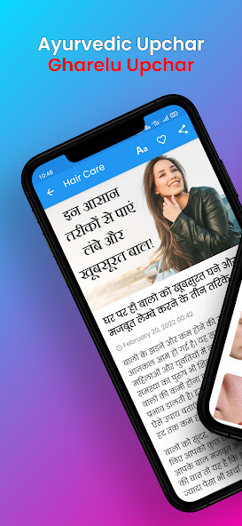 Run android online APK Ayurvedic Upchar from MyAndroid or emulate Ayurvedic Upchar using MyAndroid