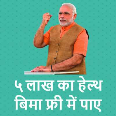 Emulate Android APK Ayushman Bharat Yojana Jan Arogya Abhiyaan Yojana Emulate Android APK Ayushman Bharat Yojana Jan Arogya Abhiyaan Yojana