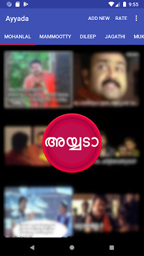 Run android online APK Ayyada - Malayalam Movie Dialogues from MyAndroid or emulate Ayyada - Malayalam Movie Dialogues using MyAndroid