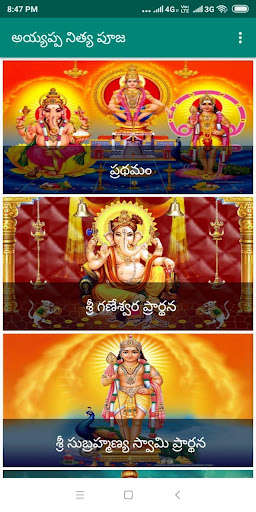 Run android online APK Ayyappa Nitya Pooja from MyAndroid or emulate Ayyappa Nitya Pooja using MyAndroid Run android online APK Ayyappa Nitya Pooja from MyAndroid or emulate Ayyappa Nitya Pooja using MyAndroid