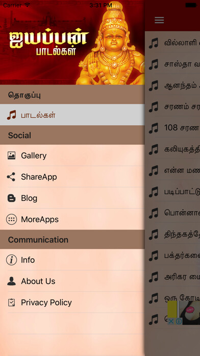 Emulate iPhone app Ayyappan Padalgal using MyAndroid Emulate iPhone app Ayyappan Padalgal using MyAndroid