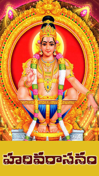 Run android online APK Ayyappa Swamy-Harivarasanam from MyAndroid or emulate Ayyappa Swamy-Harivarasanam using MyAndroid Run android online APK Ayyappa Swamy-Harivarasanam from MyAndroid or emulate Ayyappa Swamy-Harivarasanam using MyAndroid