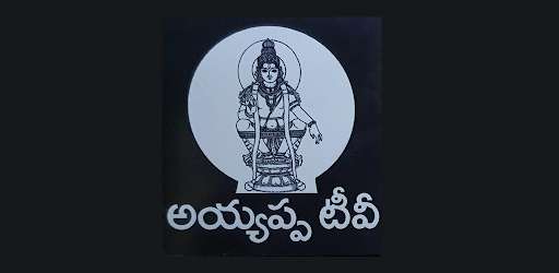 Run android online APK Ayyappa TV Live from MyAndroid or emulate Ayyappa TV Live using MyAndroid