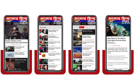 Run android online APK Azad Hind Live from MyAndroid or emulate Azad Hind Live using MyAndroid Run android online APK Azad Hind Live from MyAndroid or emulate Azad Hind Live using MyAndroid