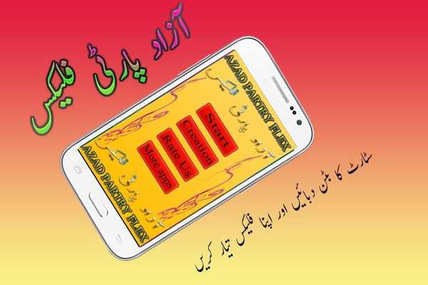 Emulate Android APK Azad Party Member Flex - Azad UmeedWar Flex Maker Emulate Android APK Azad Party Member Flex - Azad UmeedWar Flex Maker