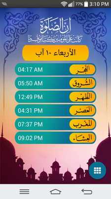 Emulate Android APK Azani Emulate Android APK Azani