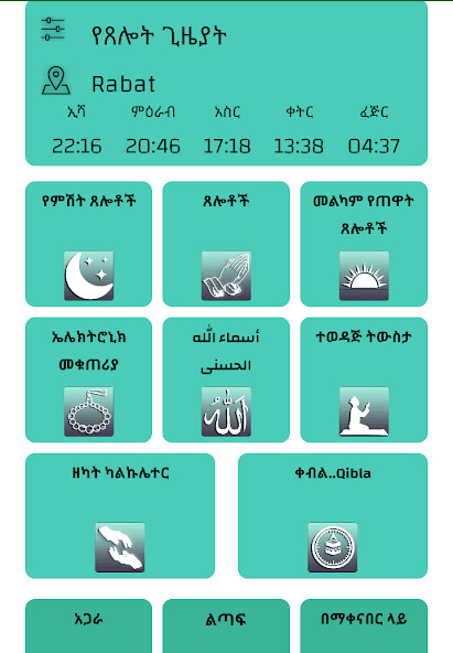 Run android online APK Azan Time Ethiopia from MyAndroid or emulate Azan Time Ethiopia using MyAndroid Run android online APK Azan Time Ethiopia from MyAndroid or emulate Azan Time Ethiopia using MyAndroid