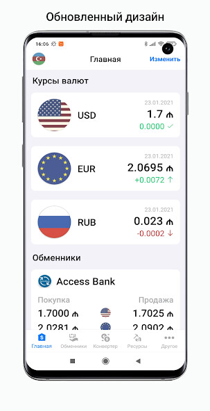 Run android online APK Azerbaijan exchange rates from MyAndroid or emulate Azerbaijan exchange rates using MyAndroid