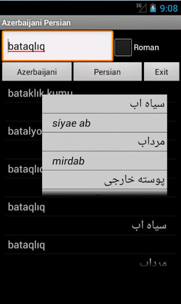 Run android online APK Azerbaijani Persian Dictionary from MyAndroid or emulate Azerbaijani Persian Dictionary using MyAndroid