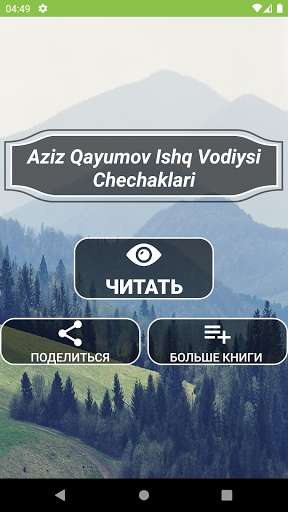Run android online APK Aziz Qayumov - Ishq Vodiysi Chechaklari from MyAndroid or emulate Aziz Qayumov - Ishq Vodiysi Chechaklari using MyAndroid Run android online APK Aziz Qayumov - Ishq Vodiysi Chechaklari from MyAndroid or emulate Aziz Qayumov - Ishq Vodiysi Chechaklari using MyAndroid