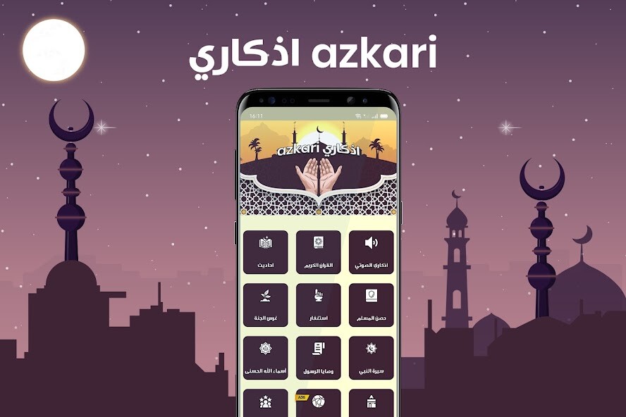 Run android online APK ?????? ???? ?? azkari from MyAndroid or emulate ?????? ???? ?? azkari using MyAndroid Run android online APK ?????? ???? ?? azkari from MyAndroid or emulate ?????? ???? ?? azkari using MyAndroid