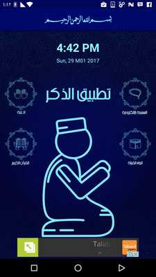 Emulate Android APK Azkar:tasbih,Quran, Qibla,Duaa Emulate Android APK Azkar:tasbih,Quran, Qibla,Duaa