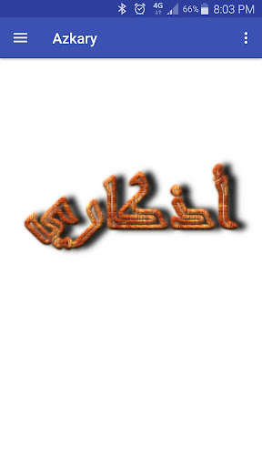 Run android online APK Azkary (daily azkar) from MyAndroid or emulate Azkary (daily azkar) using MyAndroid