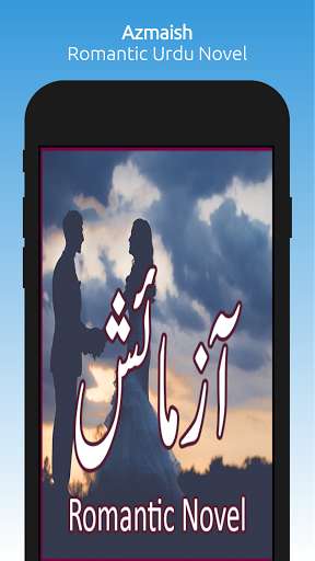 Run android online APK Azmaish - Romantic Urdu Novel 2021 from MyAndroid or emulate Azmaish - Romantic Urdu Novel 2021 using MyAndroid