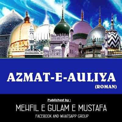 Emulate Android APK Azmate Awliya Emulate Android APK Azmate Awliya