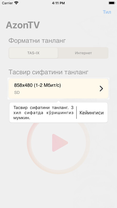 Emulate iPhone app AzonTV using MyAndroid Emulate iPhone app AzonTV using MyAndroid