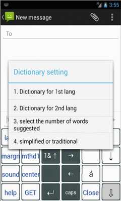 Emulate Android APK B16 Keyboard Chinese