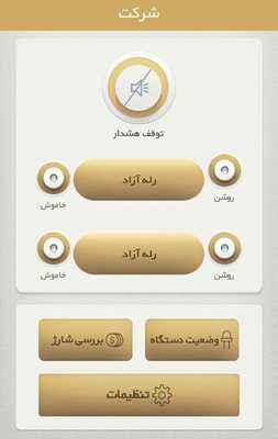 Emulate Android APK B1 Eco Multi