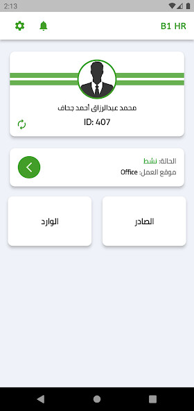 Run android online APK B1 HR App from MyAndroid or emulate B1 HR App using MyAndroid Run android online APK B1 HR App from MyAndroid or emulate B1 HR App using MyAndroid